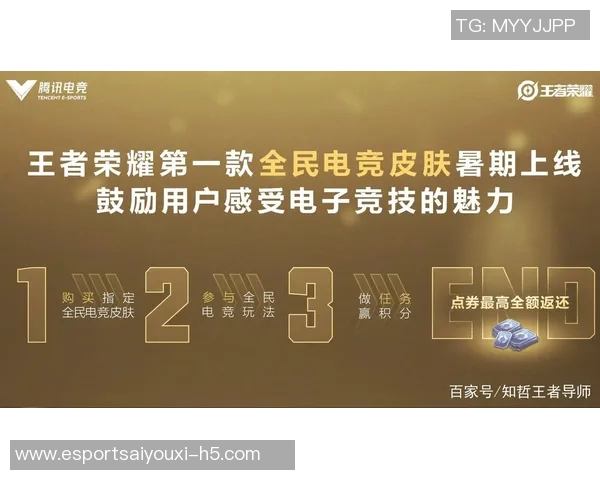 电竞实时数据助力王者荣耀装备选购与游戏本推荐全攻略